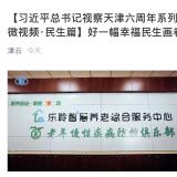 利民之事，絲發(fā)必興。樂聆從點滴小事做起為老服務(wù)