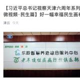 利民之事，絲發(fā)比興。樂聆從點滴小事做起為老人服務