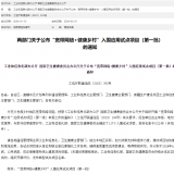 喜訊！樂聆再創(chuàng)佳績，入圍國家第一批應(yīng)用試點(diǎn)項(xiàng)目