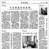 中國老年報(bào) | 李瀅：用心守護(hù) 用愛陪伴