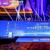 樂聆智慧康養(yǎng)（集團(tuán)聯(lián)盟）出席第十四屆國際跨國公司會(huì)議