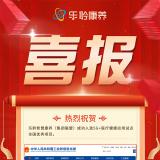 樂聆5G+醫(yī)療健康應(yīng)用試點(diǎn)項(xiàng)目通過驗(yàn)收并獲全國優(yōu)秀項(xiàng)目